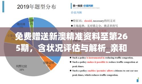 探究未来新澳精准正版资料的免费共享与架构释义的落实