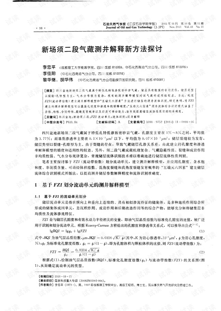 澳门彩开奖结果，为贵释义解释与落实策略探讨