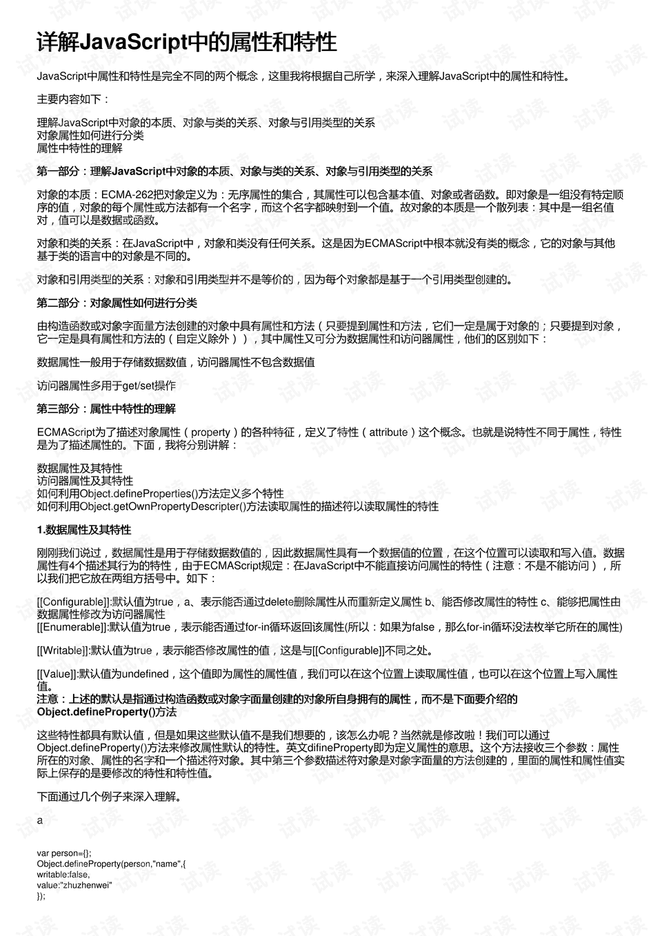 2025年澳门特马开奖结果联盟释义解释落实报告