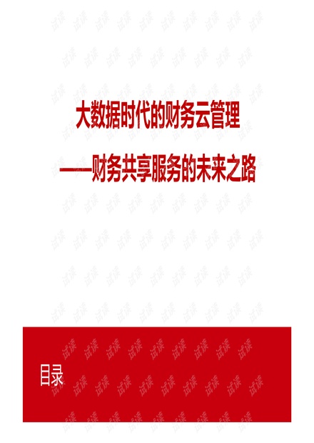 迈向未来的香港，正版资料的免费共享与应用释义的落实