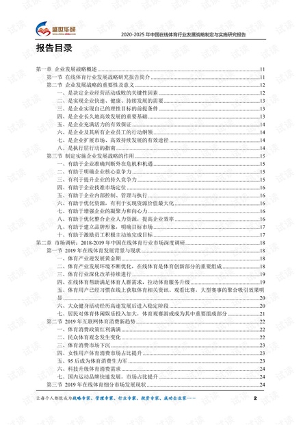 2025年新奥正版资料免费大全，合约释义解释与落实策略