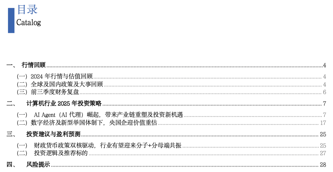 正版免费资料的新浪潮，国产释义解释与落实策略至2025年