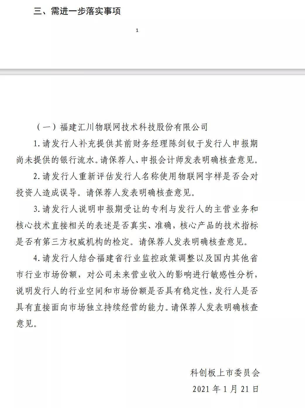 今晚必中一码一肖澳门，新技释义解释落实之我见