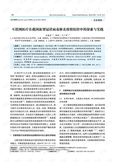 探究新澳版资料正版图库，集体释义、解释与落实行动