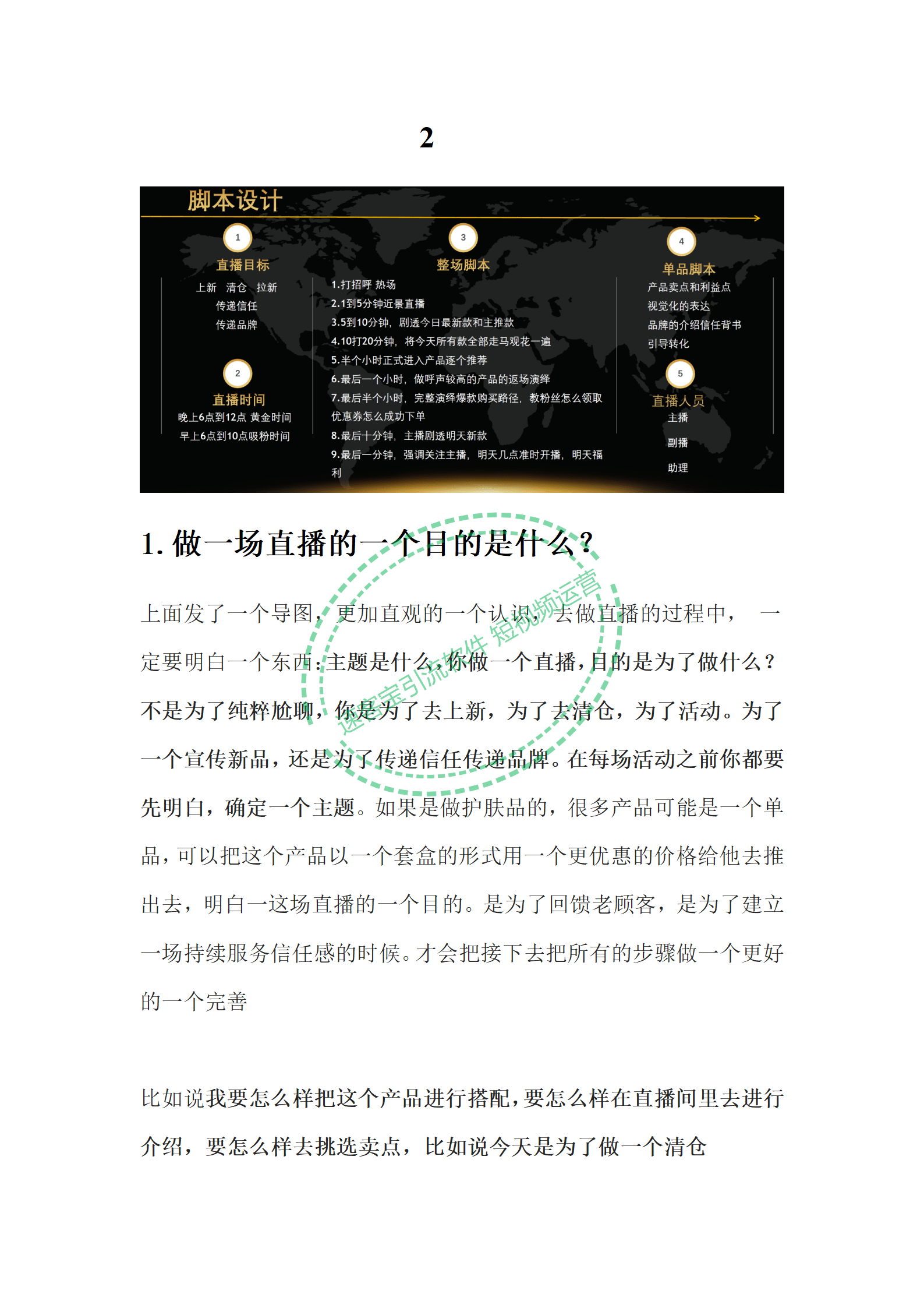 澳门内部正版资料大全与灵动释义，深度解析与具体落实