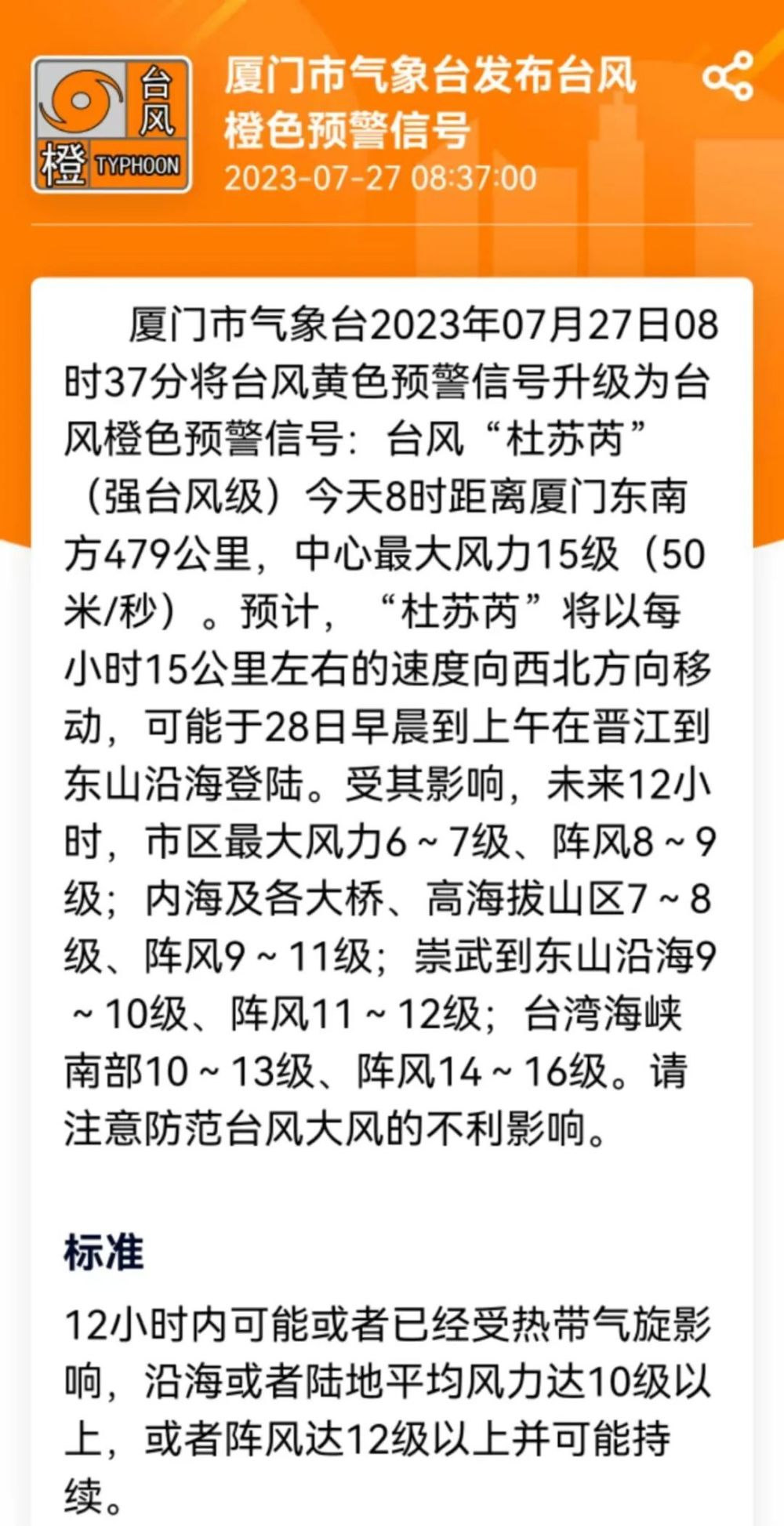 澳门特马今晚开码，优秀释义、解释与落实的探讨