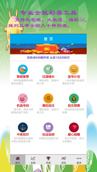 澳门王中王100%的资料三中三与澳门王中王三中三资料揭秘，热门释义、解释与落实