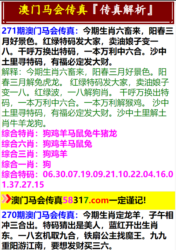 马会传真与澳门免费资料，典范释义、解释及实施策略