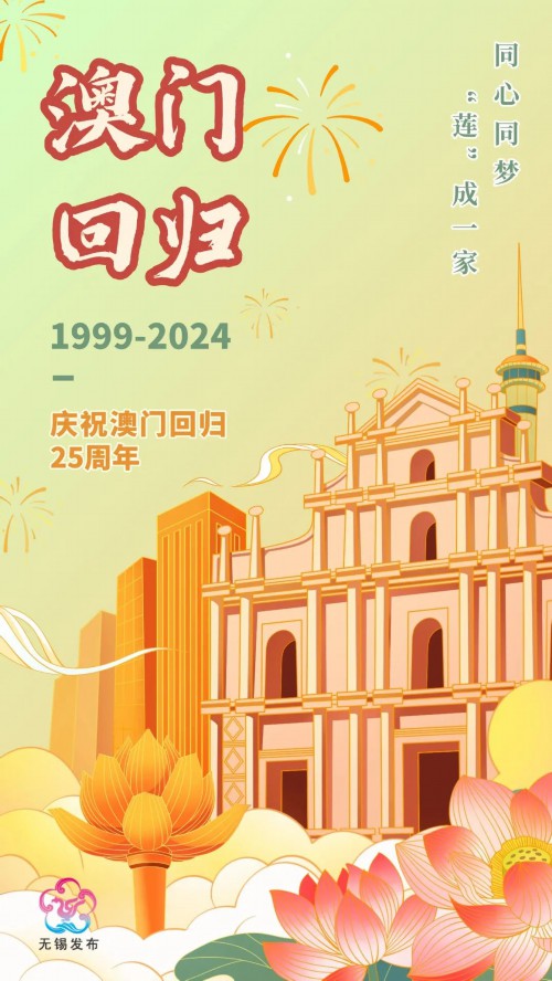 新澳门风采展望，迈向雄伟的明天，2025年天天开好彩的承诺与落实之路