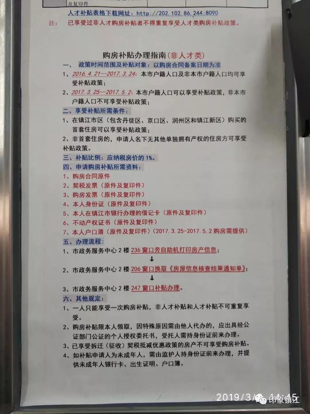 澳门一码一肖一待一中广东，释义解释与落实探讨