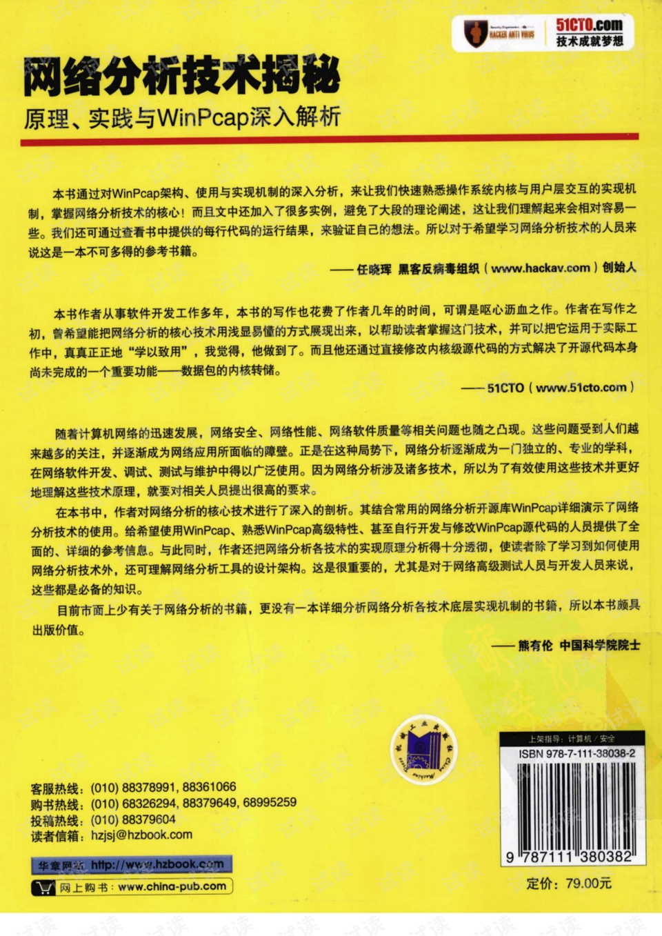 探索7777888888管家婆网一，精彩释义解释与落实之路