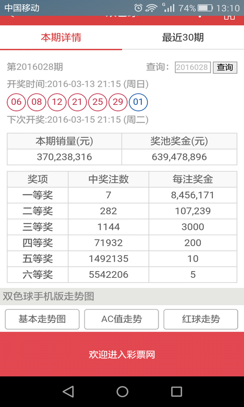 澳门六开彩天天开奖结果与生肖卡，施教释义解释落实