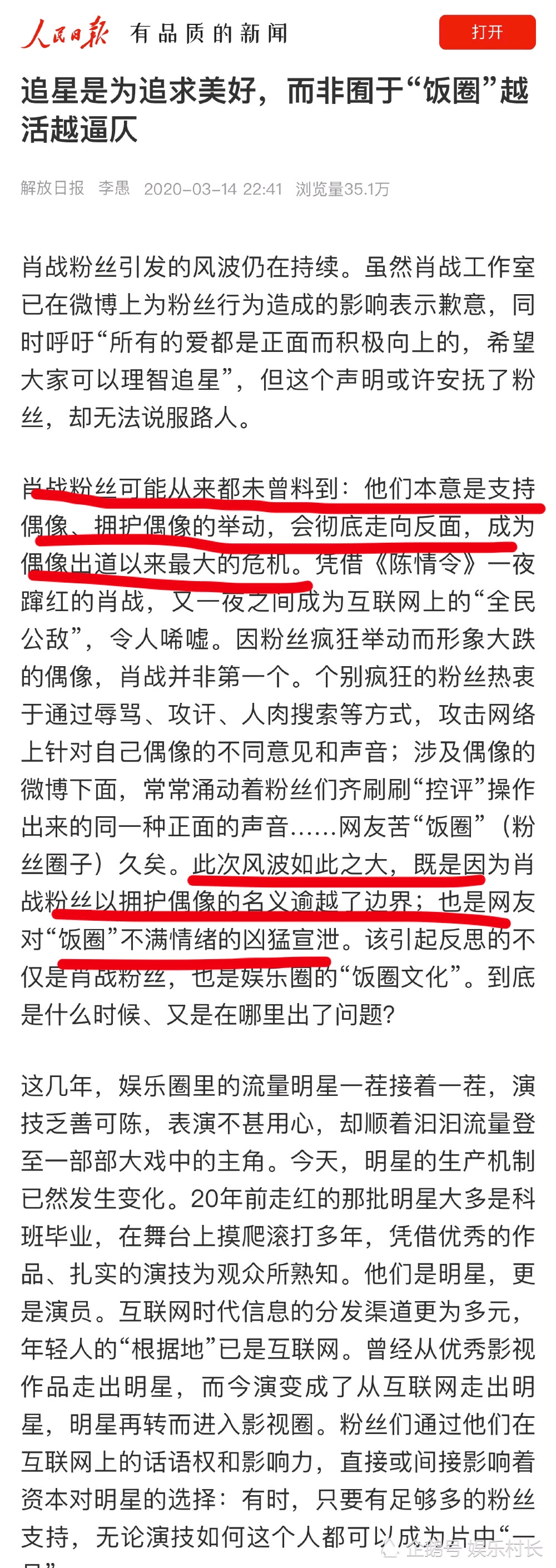 关于一肖一码免费与公开性战释义解释落实的文章