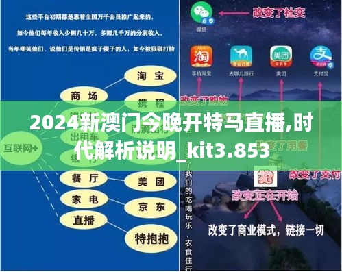 澳门新未来，直播特马与配置释义的落实展望（2025年展望）