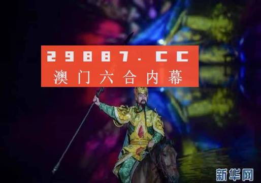 澳门一肖一码一特一中云骑士与化雨释义的深入解读与实施策略