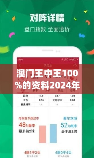 澳门王中王100%期期中——业务释义解释落实的全方位解读