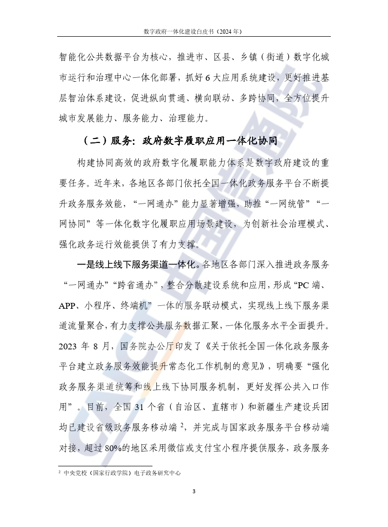 关于2025免费资料精准一码与权决释义解释落实的深度解析