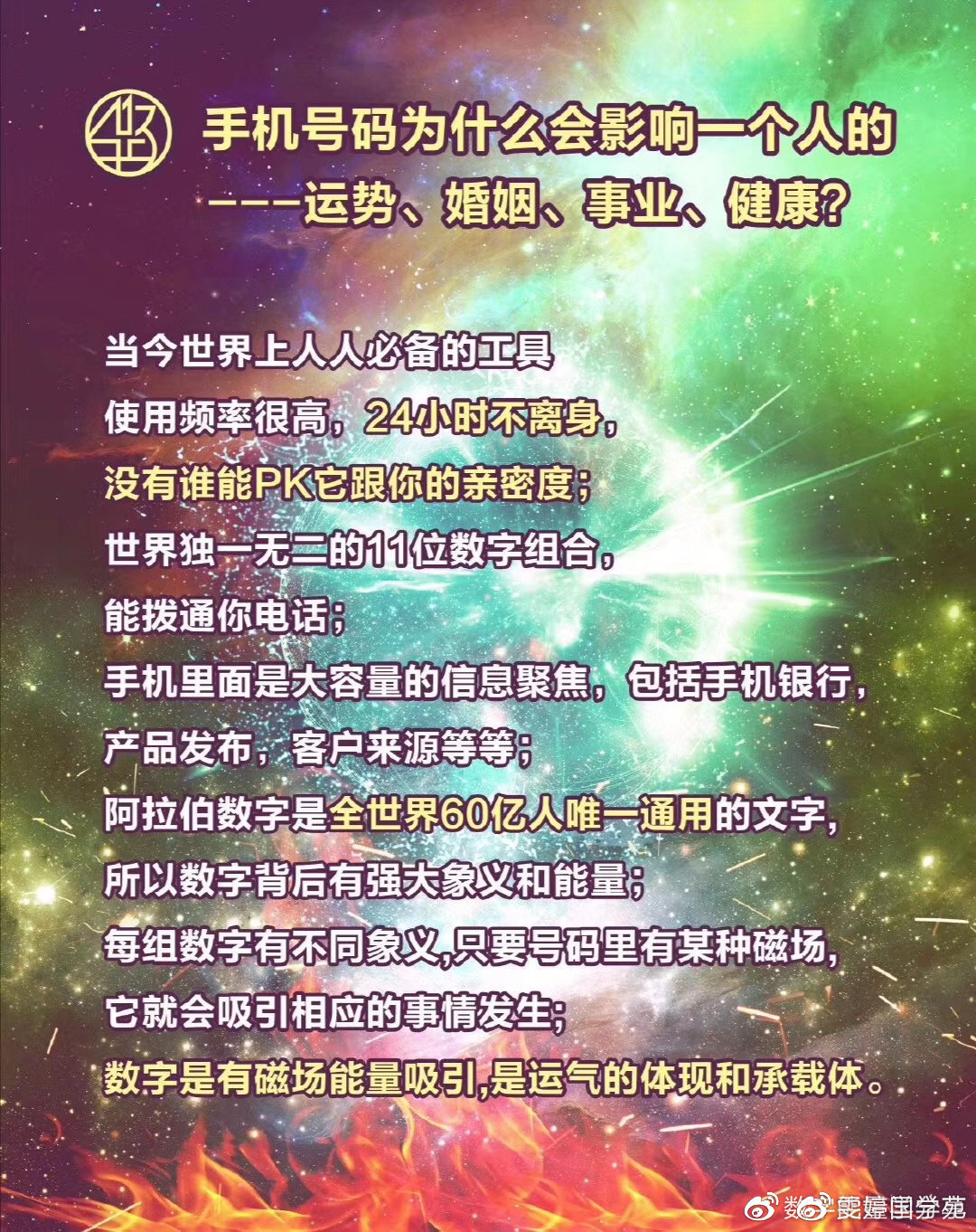 探索神秘的数字组合，7777788888与澳门跑跑马的文化解读及释义落实