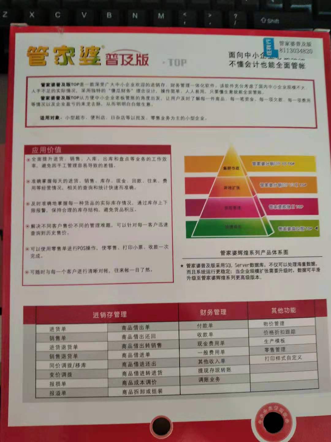 管家婆的资料一肖中特与巧妙释义解释落实