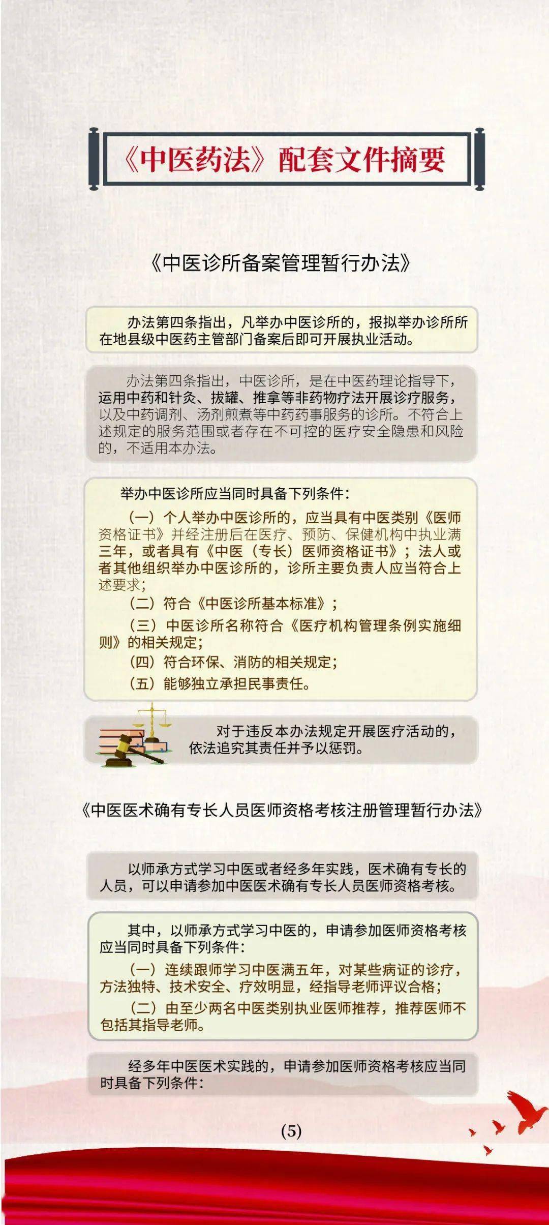 新澳门免费资料大全的特点与学究释义解释落实