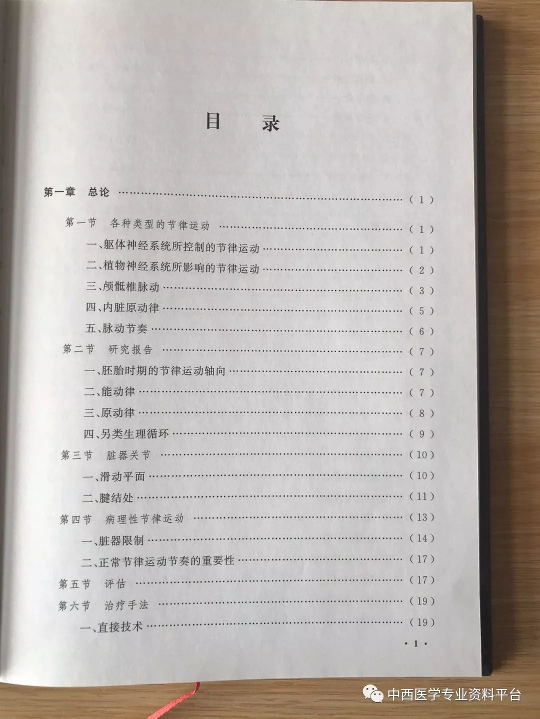 关于4949正版免费全年资料的状态释义解释与落实策略探讨