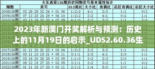 新澳六开彩资料2025，准则释义、解释与落实的重要性