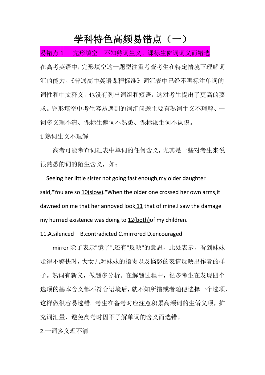 澳门正版内部传真资料大全版，特色、长处及释义解释落实