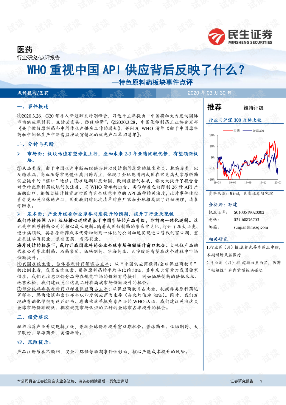 探索未知，解析澳门特马背后的习性、释义与落实策略