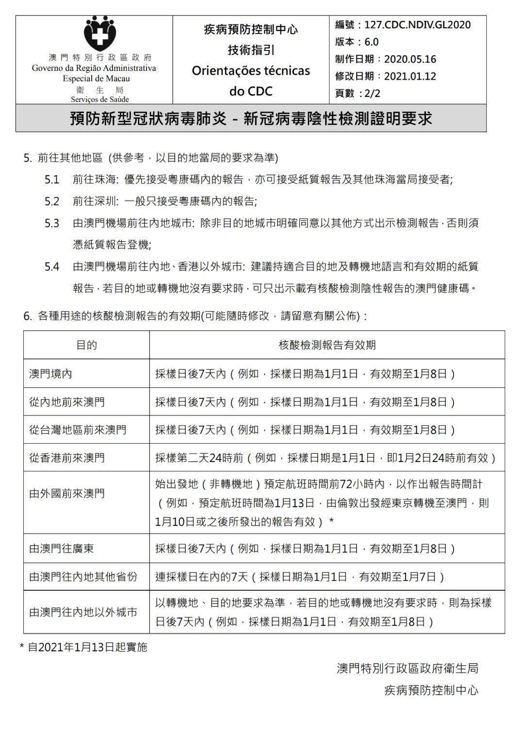 新澳2025年免资料费，精彩释义、解释与落实