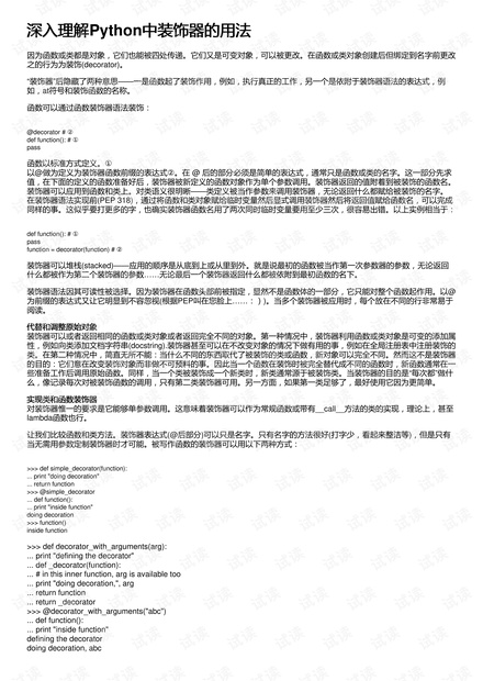 关于数字组合7777788888马会传真的深入理解与落实行动