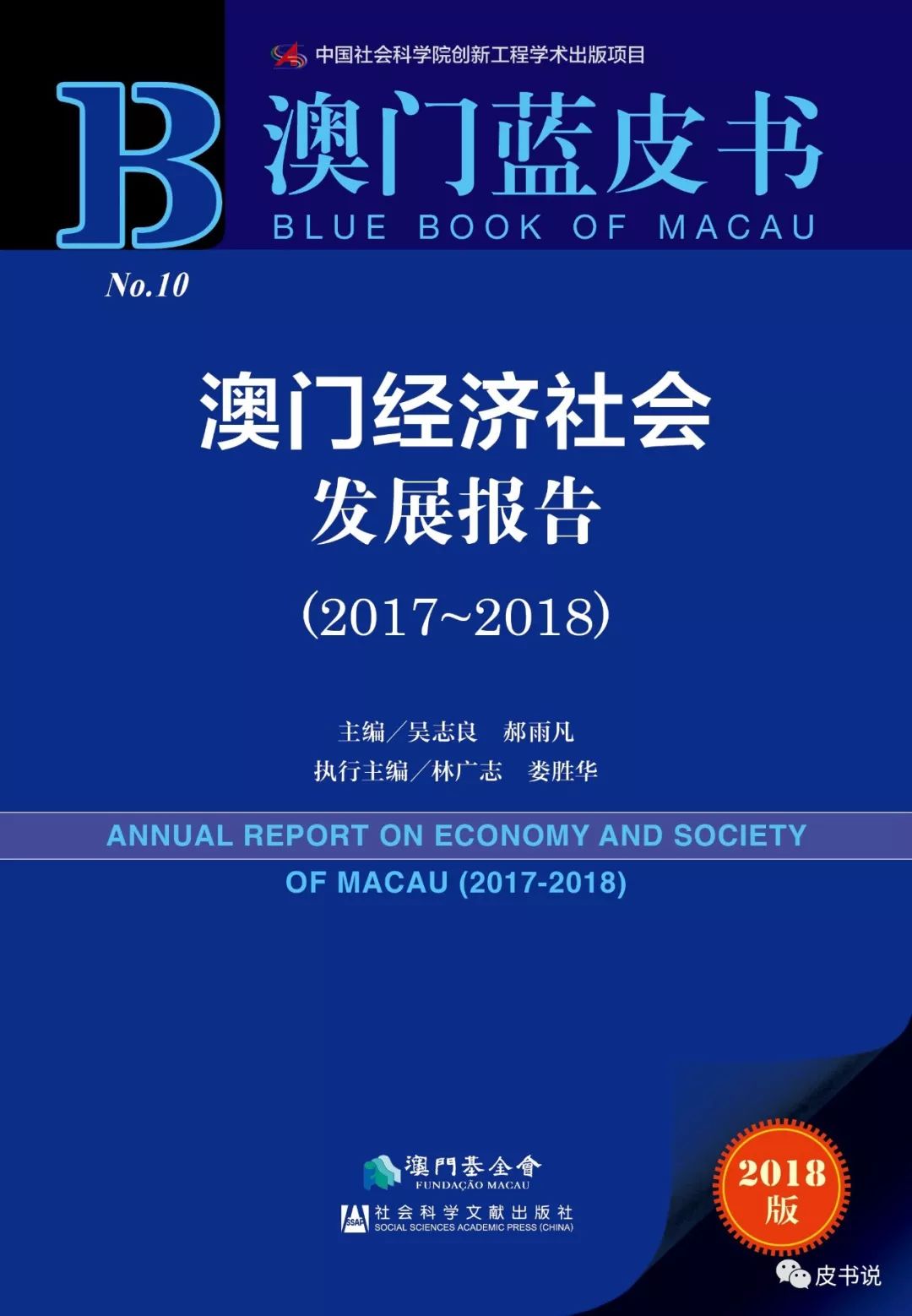 澳门未来展望，2025年的独特魅力与如一释义解释落实策略