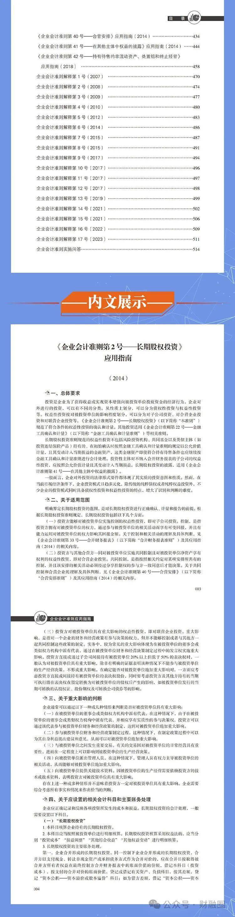 探索与揭秘，关于4949免费资料的获取与落实，以及不倦精神的解读