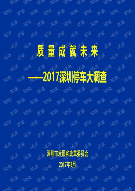 澳门新动向，迈向未来的精准资料与化贸释义的落实