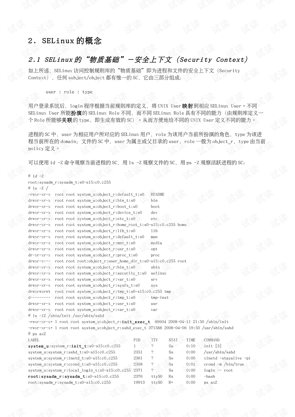 新奥精准资料免费提供第630期，改善释义、解释与落实的深入探究