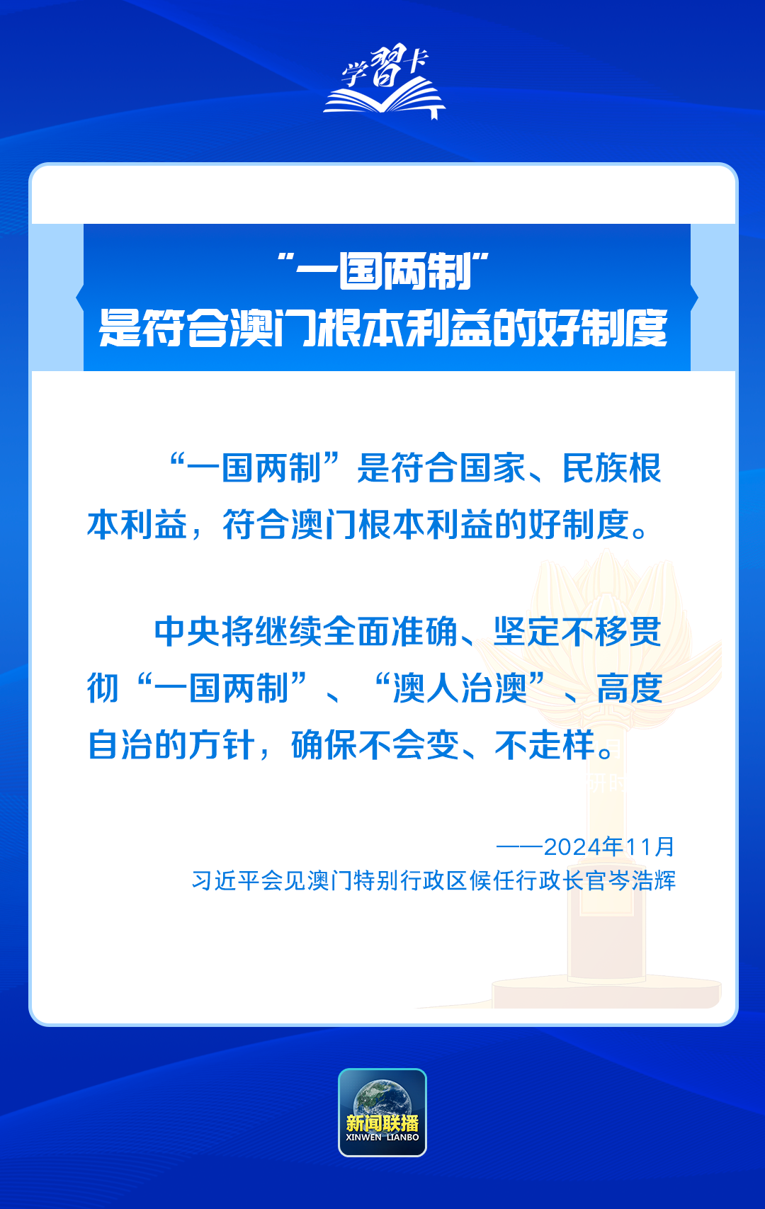 新澳门精准资料大全免费查询，匪浅释义与落实行动的重要性