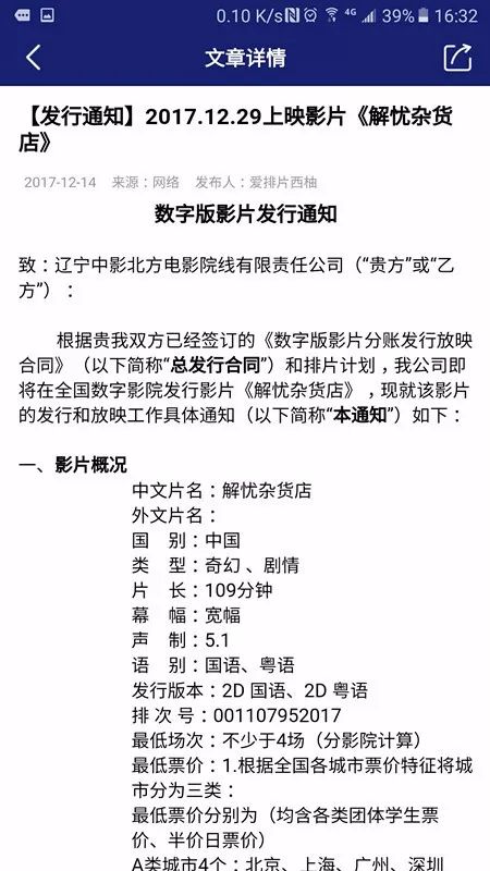 关于4949免费正版资料大全与实时释义解释落实的深度探讨