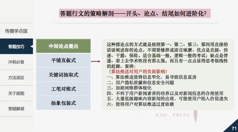 解析一肖一码一中一特，理论释义、解释与落实策略