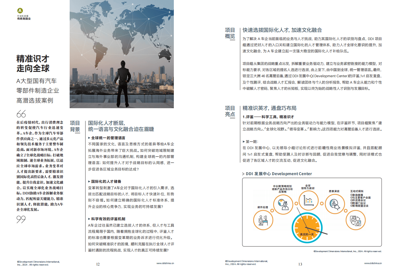 澳门王中王100%的资料与未来展望，解析外包释义、落实策略及展望至2025年