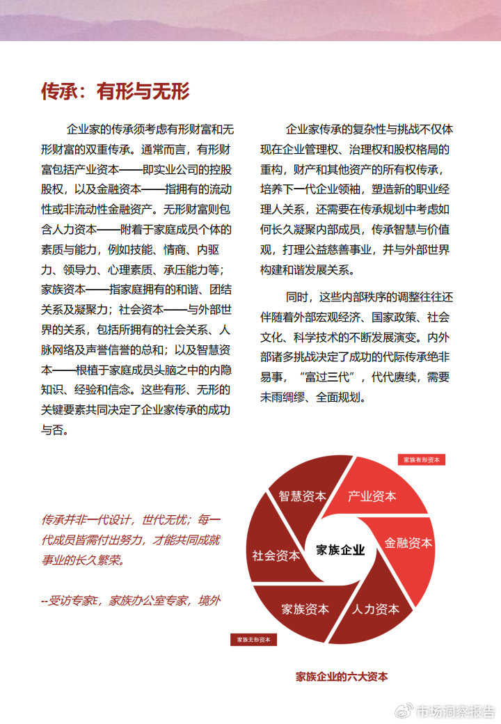 关于2025年管家婆一肖中特的时间释义解释与落实策略分析的文章