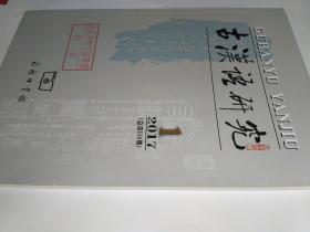 关于归乡释义解释落实与2025天天彩全年免费资料的探讨