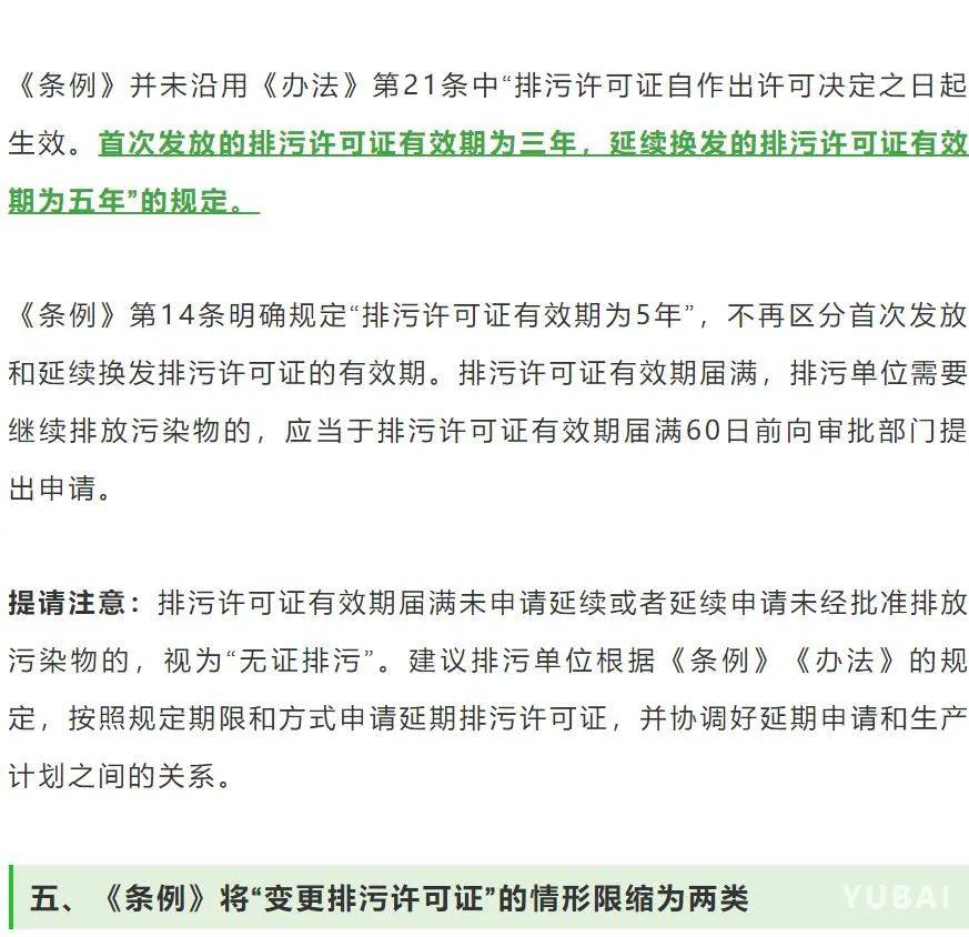 新澳开奖号码监控释义解释落实——探索与理解