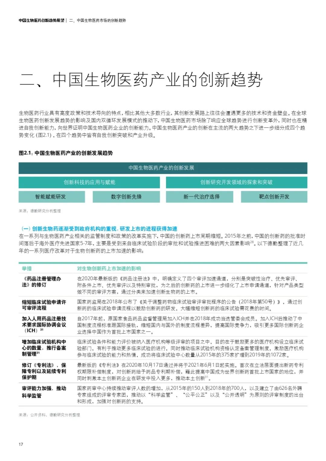 澳门六开奖结果及未来展望，2025年开奖记录查询网站与确切释义解释落实