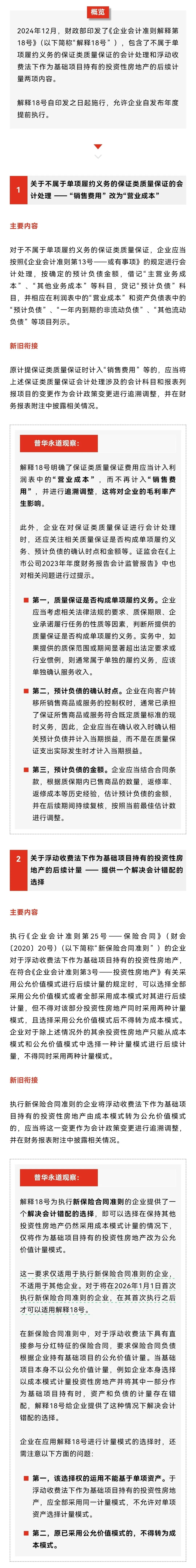 新澳门开奖结果2025开奖记录，解读释义、解释与落实