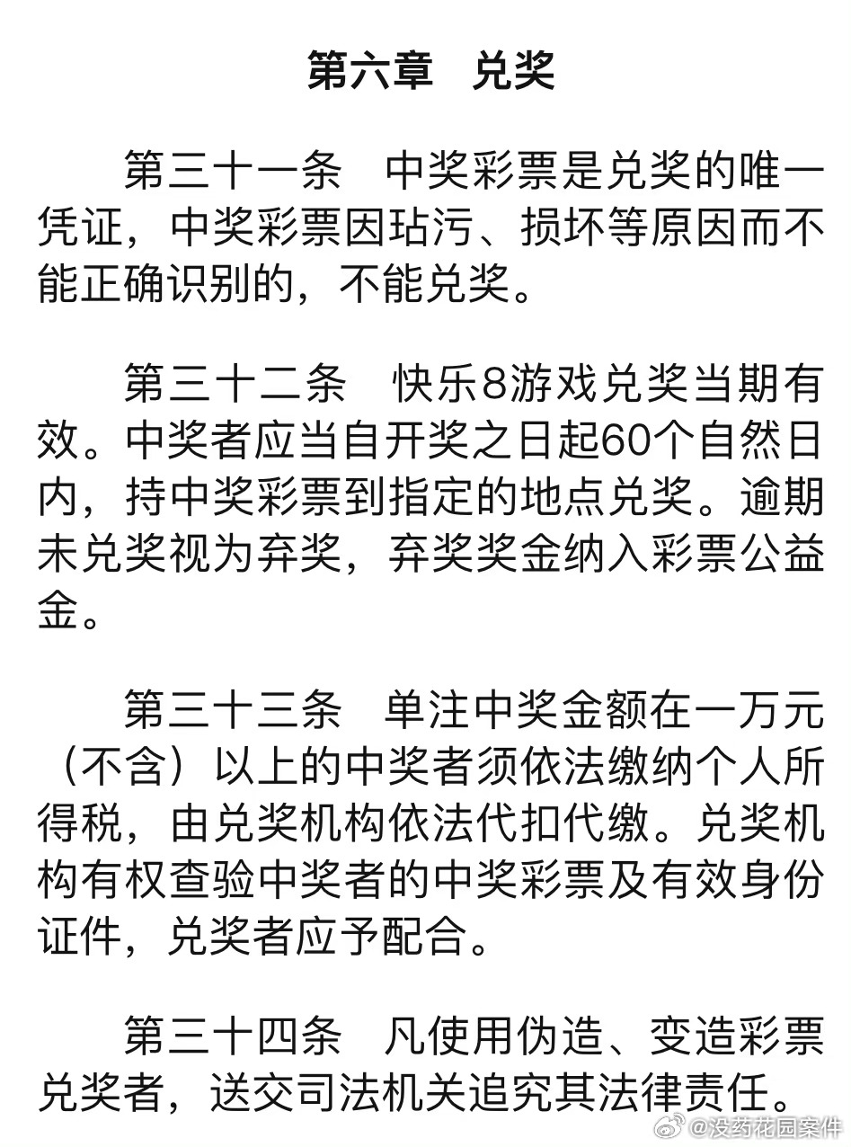 探索澳门天天六开彩的奥秘与力学释义解释落实的重要性