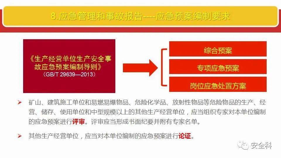 澳门最精准正最精准龙门客栈的商业释义与落实策略