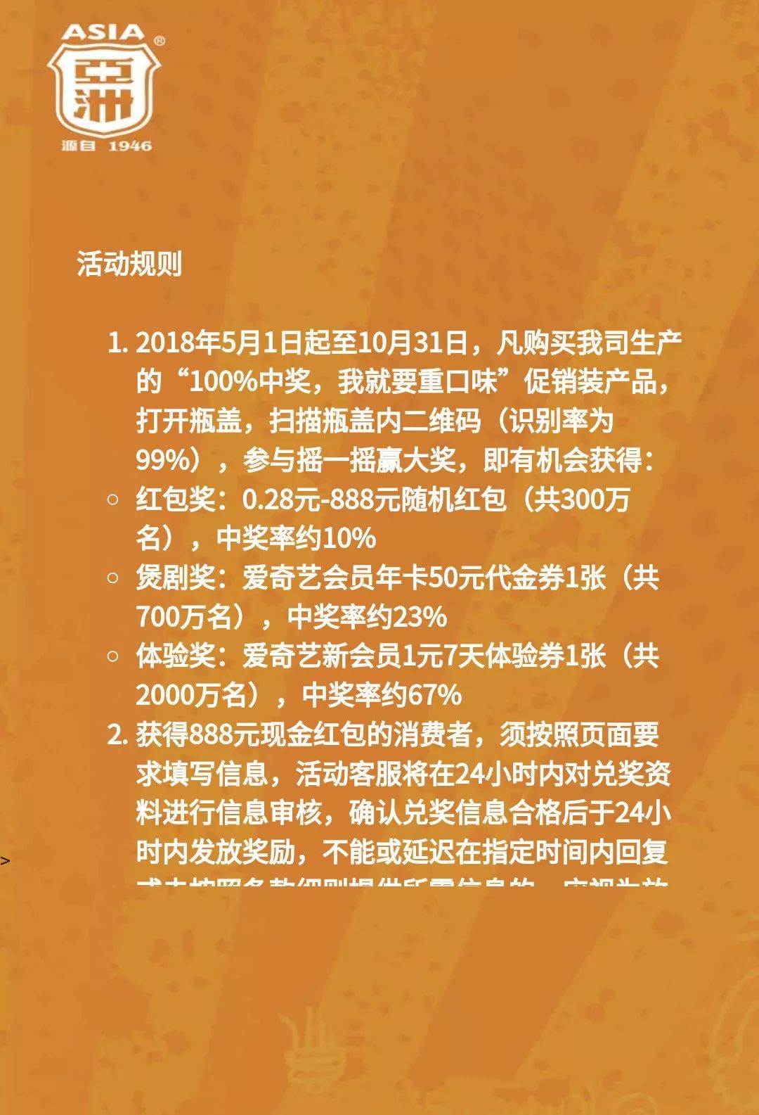 今晚必中一码一肖澳门，新技释义解释落实的策略与智慧