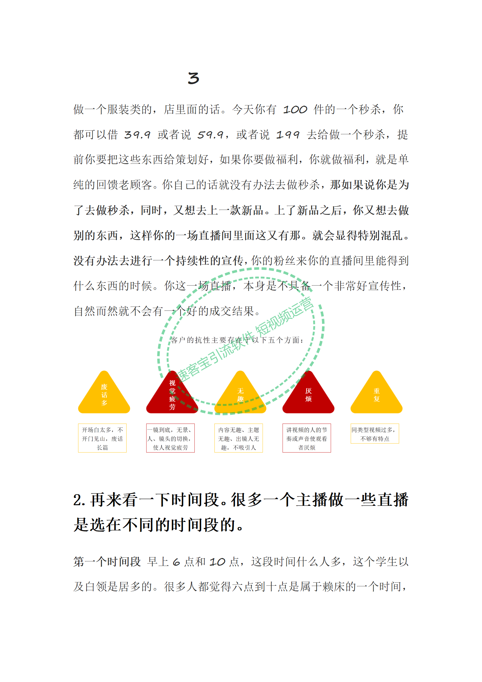 澳门内部正版资料大全与灵动释义，深入解析与落实