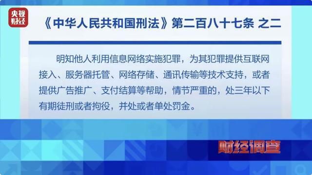 警惕网络陷阱，新澳门彩精准一码内陪网站的真相与全球释义解释落实的犯罪性质