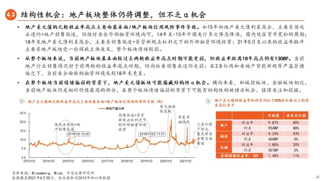 探索新澳门跑狗图，优点解析与实际应用展望 2023年