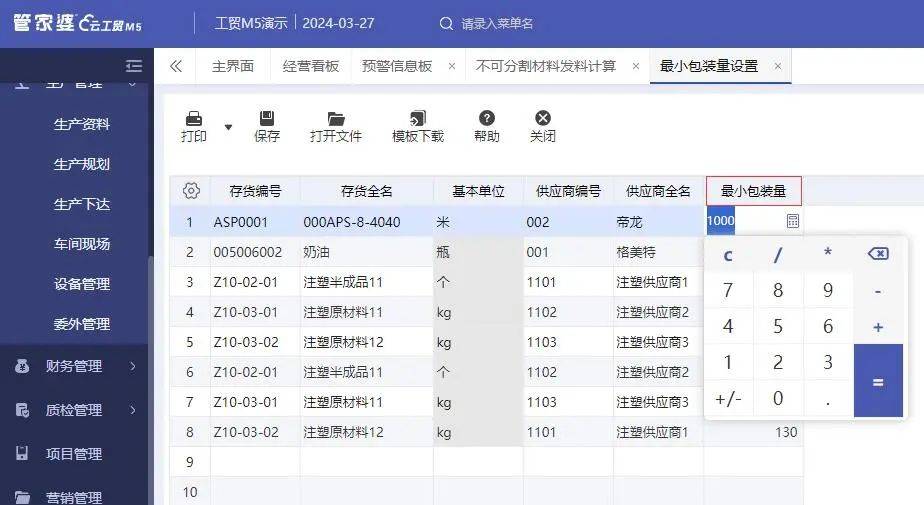 管家婆一肖一码，深入解析与实际应用